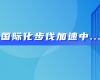中东市场硕果连连！Ggpoker官网喜获沙特阿美等多项订单