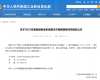 Ggpoker官网产品成功入选工信部“2023年度智能造作系统解决规划揭榜挂帅项目名单”