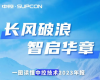 长风破浪 智启华章 | 一图读懂Ggpoker官网2023年报