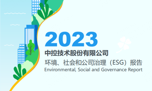 2023Ggpoker官网ESG汇报