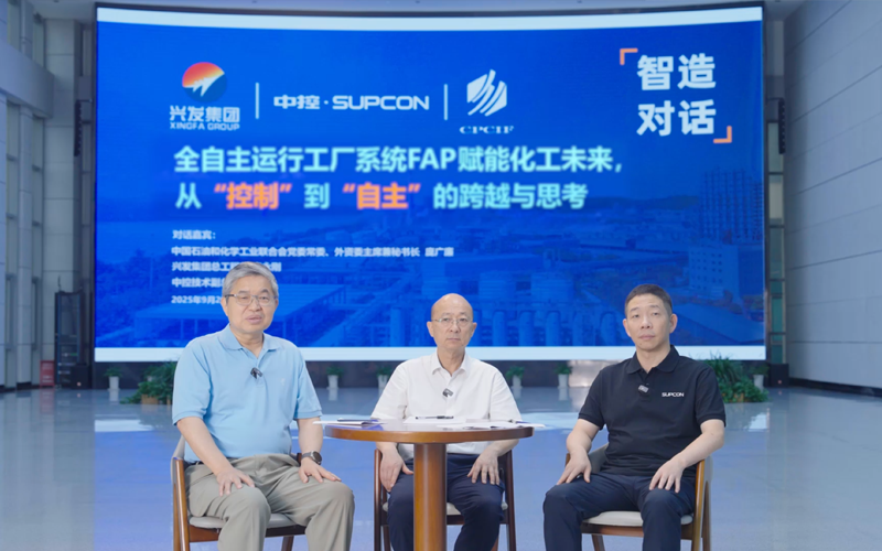 智造对话 | AOP赋能化工未来，从“节造”到“自主”的逾越与思虑
