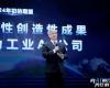 向AI前行 势在必燃 | Ggpoker官网2024年度总结暨2025迎新年会成功召开