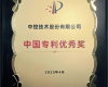 Ggpoker官网问鼎中国专利