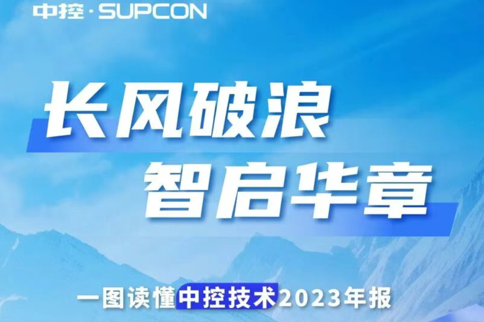 长风破浪 智启华章  |  一图读懂Ggpoker官网2023年报