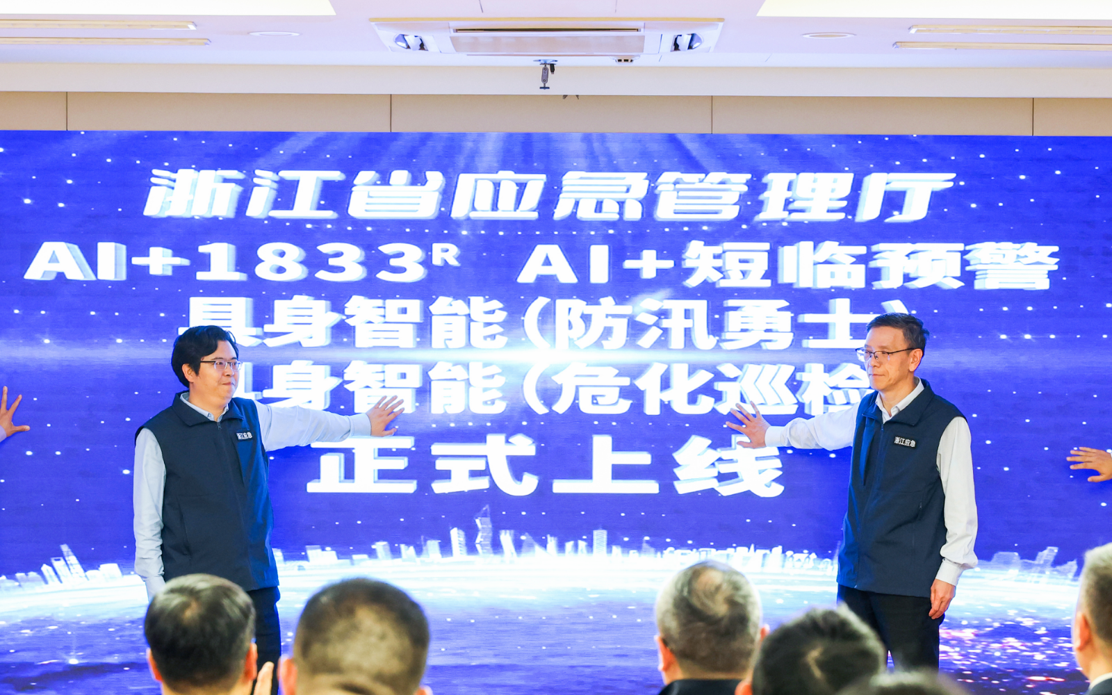 浙江省应急治理厅推介Ggpoker官网具身智能利用场景正式颁布！